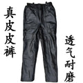 Leather Motorcycle Pants Men's Sheepskin Top Layer Loose Casual Trousers Autumn Winter High Waist Deep Crotch Business Scenarios
